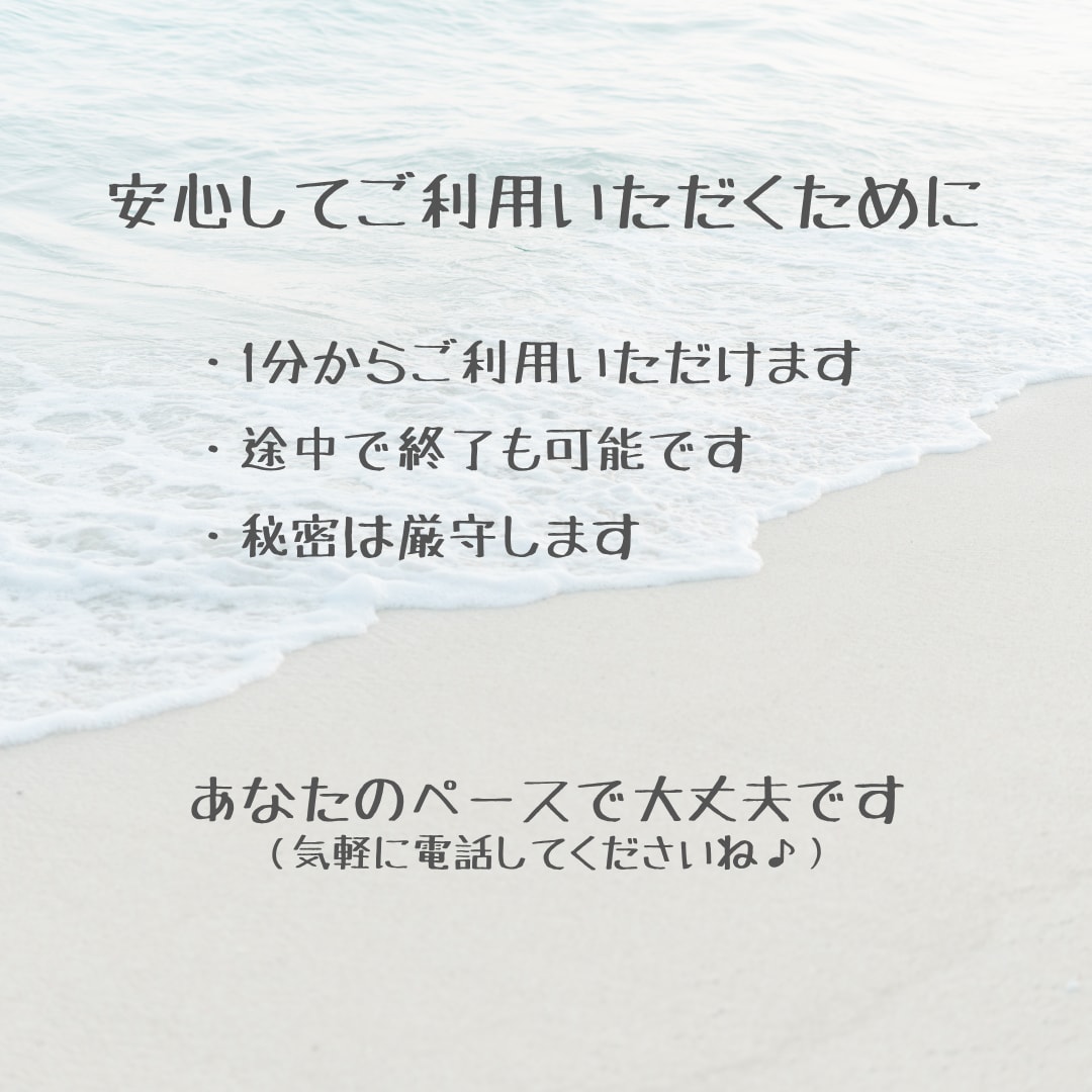 挫折を経験した父ちゃんが話を聞きます 色々経験したからこそ、時に静かに、時に楽しく話を聞きます イメージ5