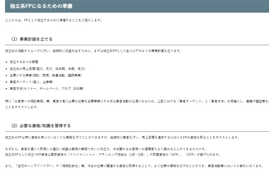 現役WEBライターがコンテンツ記事を作成します 【ご相談＆ご購入前のラフ提案無料！】安心してご購入できます イメージ6