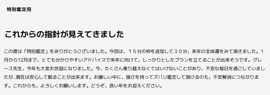 最速30分深掘りメール鑑定いたします 恋愛、仕事、人生相談、金運、運勢、幅広く承っております。 イメージ9