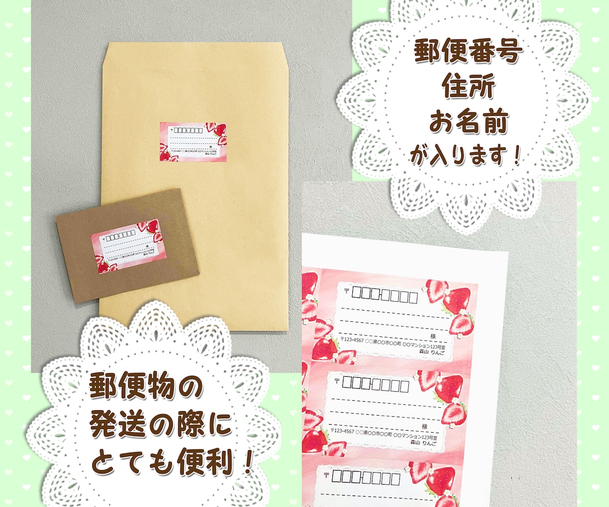 可愛い宛名シールを作成いたします フリマサイトやお手紙発送に　便利な差出人印字あり イメージ2