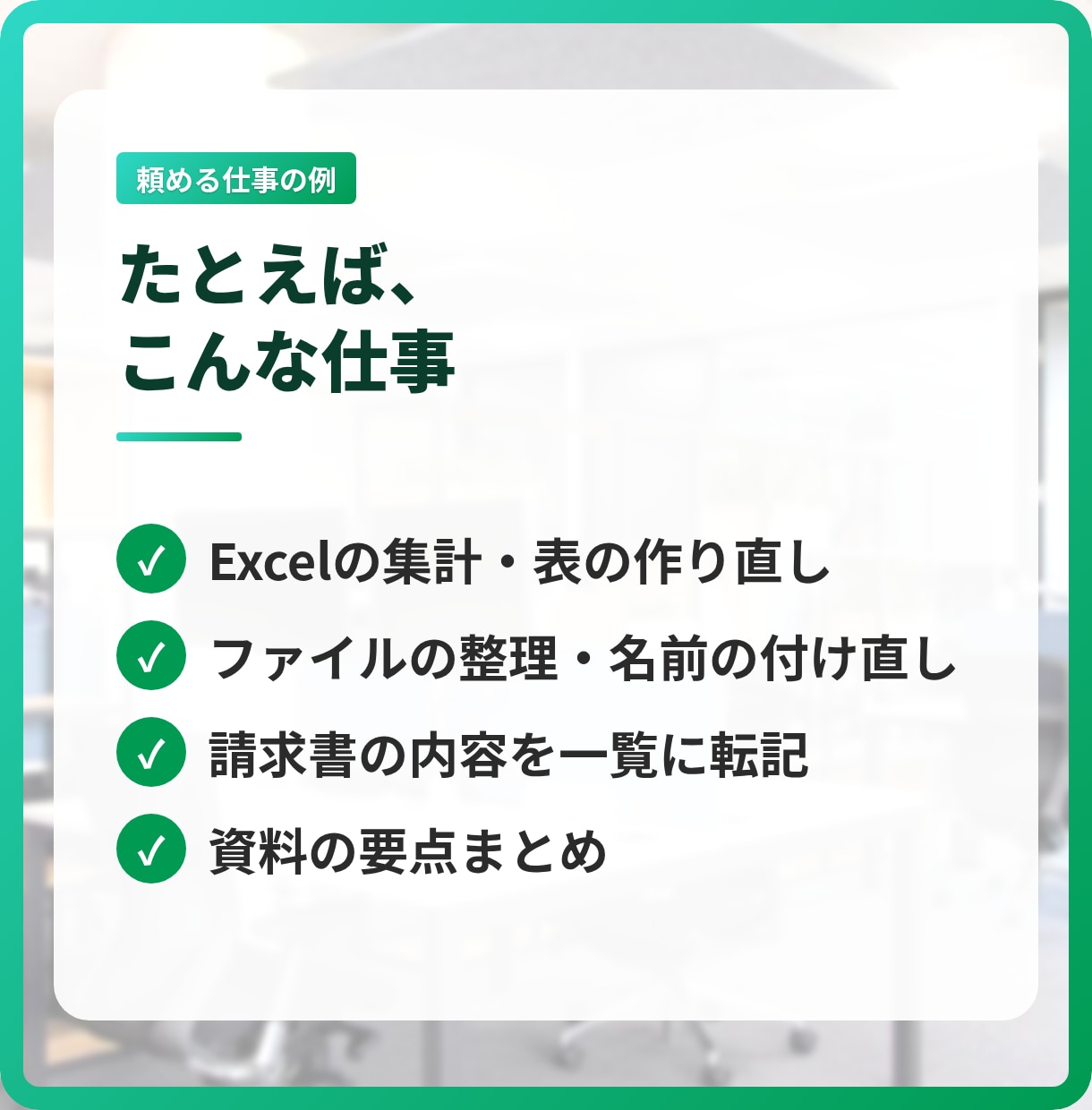 ClaudeCodeを事務仕事で使えるようにします 打ち合わせは要りません。テキストとスクショだけで伴走します イメージ4