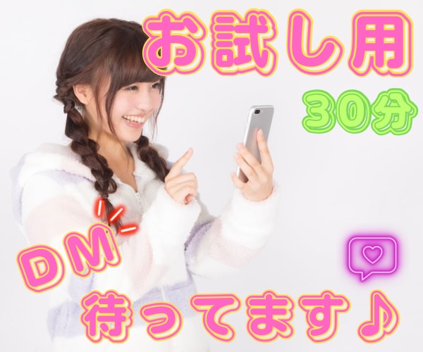 人見知りナースとお話30分♥お試し用になります ♡どんな子か気になる方へ♥お試し用です(*´艸`) イメージ1