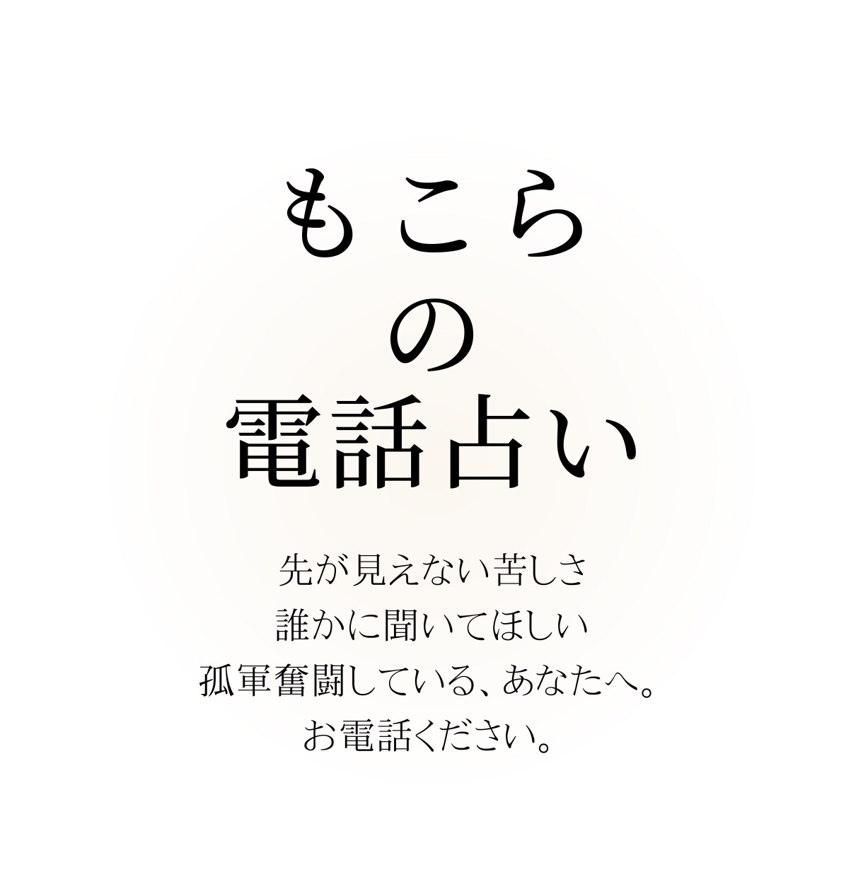 ライバルとの現状や職場人間関係の鑑定いたします タロット・オラクル使用ジャッジなし。短時間OK(^^)/* イメージ1