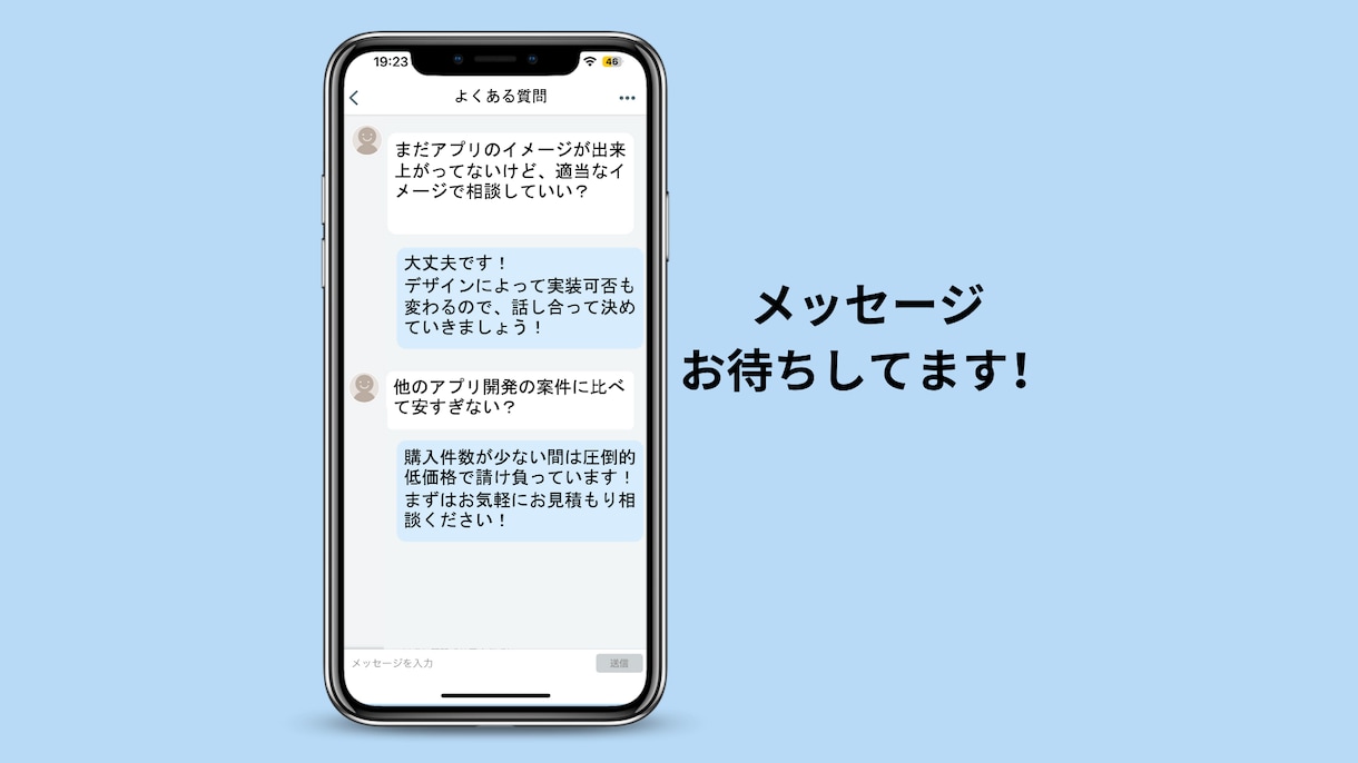 ios・Android・webアプリ作成します 人気アプリ公開実績有！お気軽に相談下さい！ イメージ3