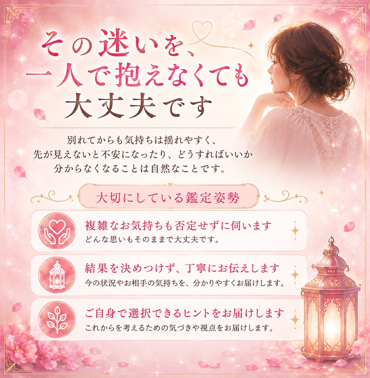 復縁│元彼の気持ちと、二人のこれからを読み解きます 別れてから連絡が減った彼の気持ちを、考え続けていませんか？ イメージ3
