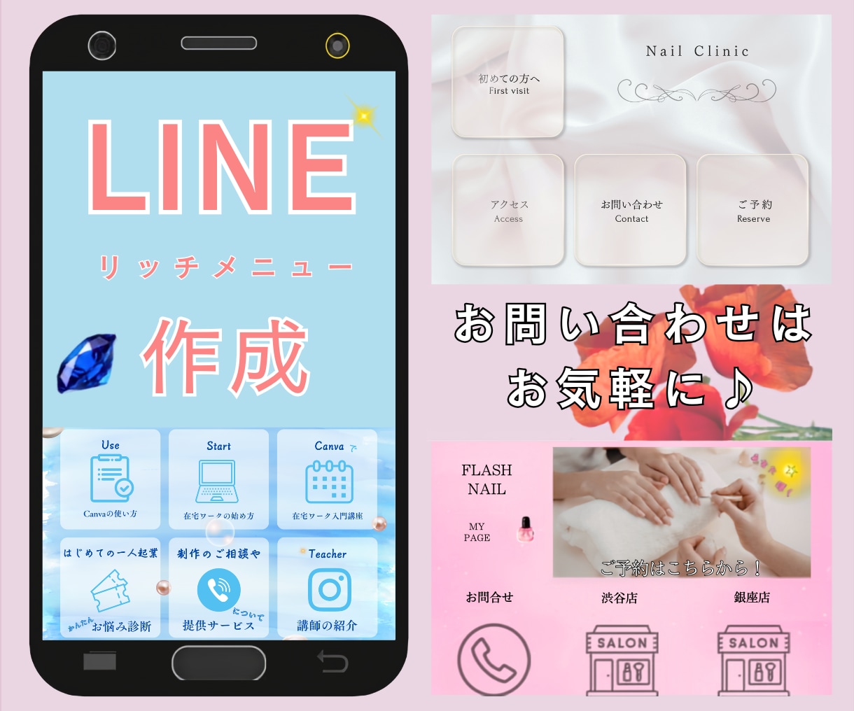 集客の吸引力をあげるリッチメニューを作成します 目を引くデザインでファンを引き寄せます イメージ1