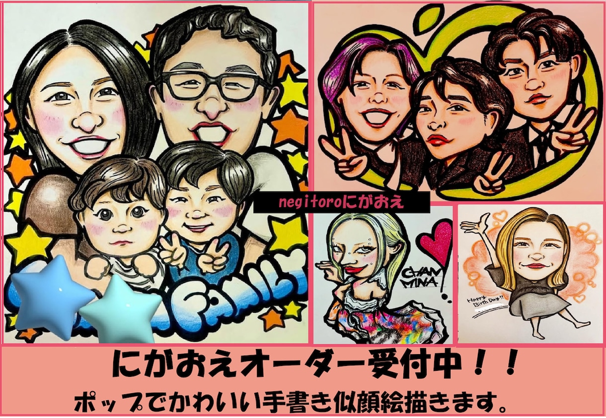 ポップで可愛いにがおえを手描きで描きます 大色紙購入画面です。早い発送！可愛く丁寧な似顔絵ぜひギフトに イメージ1