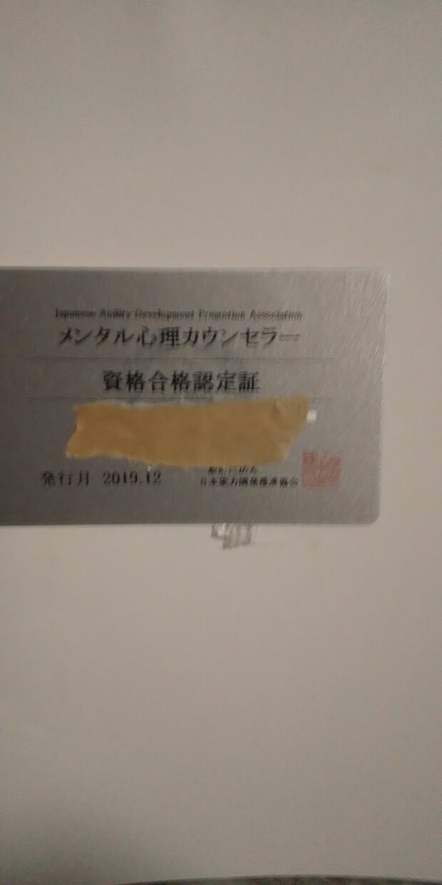 恋愛 仕事人間関係話すことで楽にします 二つのカウンセラーの資格があるので話し相談できます イメージ2