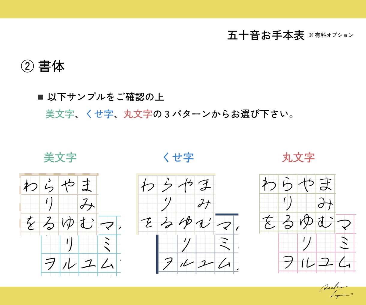 こんな字になりたい！手書き文字のアドバイスをします 習字師範が幅広く対応☆美文字、エモ字、丸文字なんでもOK◎ イメージ7