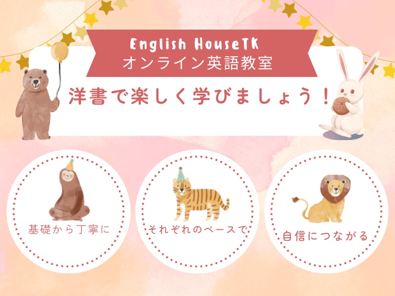 小学生&幼稚園生の英語学習　15分おこないます プチ英語学習☆集中15分レッスン＆洋書で楽しく学習スタート イメージ2