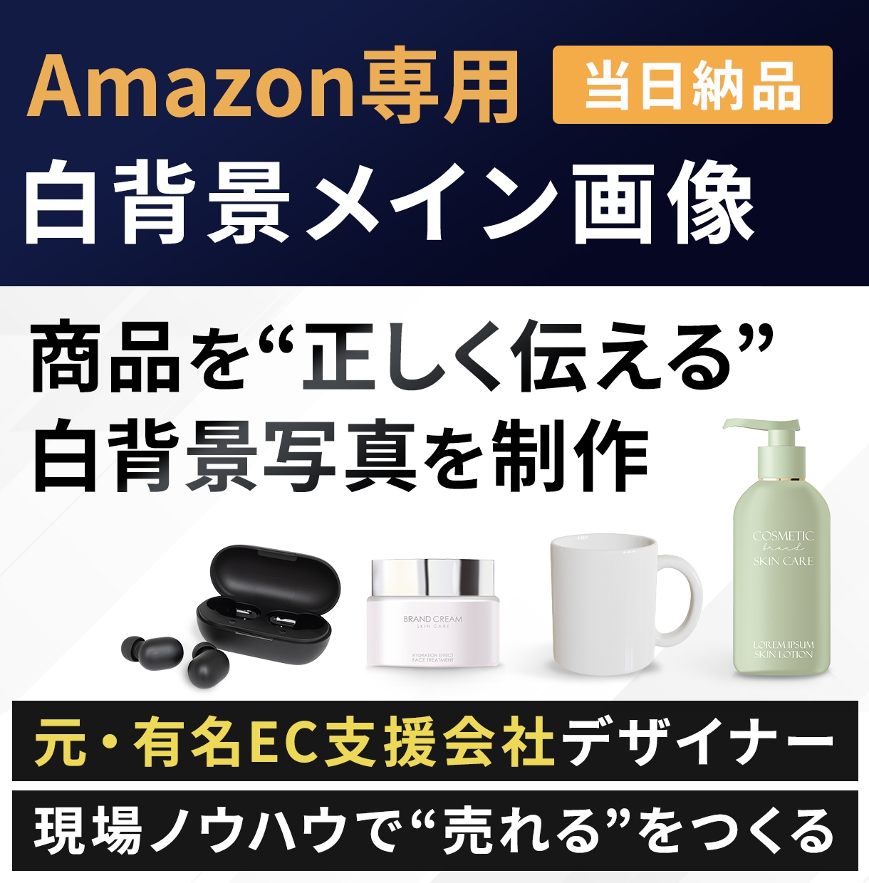 Amazon用｜商品が映える白背景画像を制作します 【規約準拠／商品補正付き／1日納品】 イメージ1
