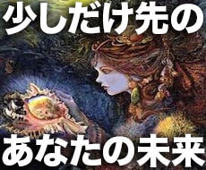望む未来の為に…少し先のあなたの未来を見通します ※幸福な選択をしたい方※500円鑑定より長文で深い御鑑定 イメージ1