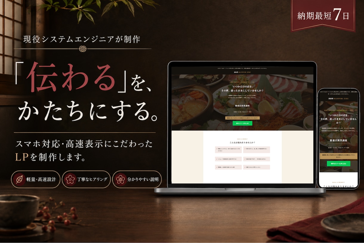 現役SEが高速表示・スマホ対応LPを制作します 初めての方にも分かりやすくご案内します イメージ5