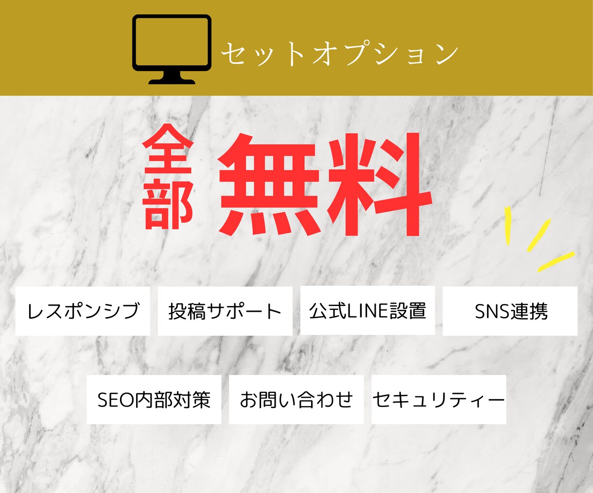 集客に強い！保証ありで安心Webサイトを制作します “企業の特色&顧客ニーズ”を理解した唯一無二のHPをご提案！ イメージ3