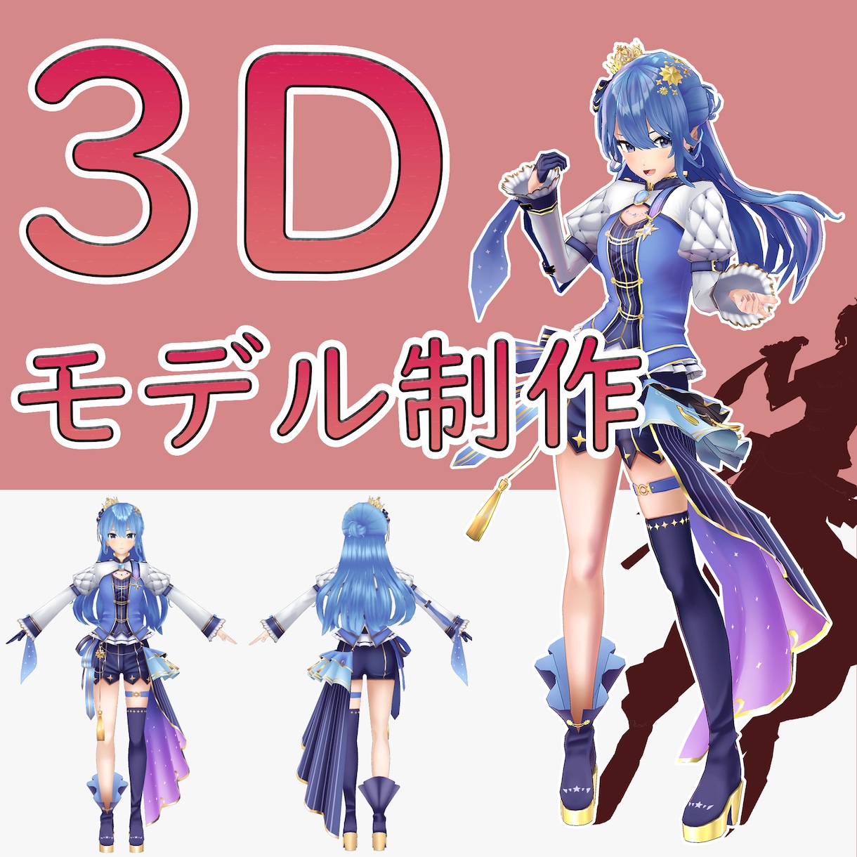 フルスクラッチでリッチなモデルを制作いたします 依頼費をなるべく抑えクオリティを保持します イメージ1