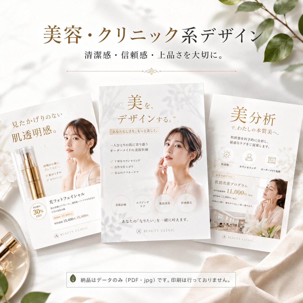 プロ品質のチラシ・フライヤーをデザインします 売上・集客・お問い合わせにつながる、目を惹くデザインを制作 イメージ2