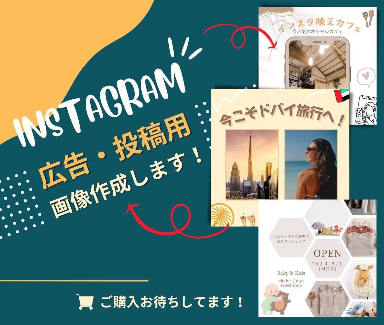 インスタグラム用投稿、広告画像作ります CanvaproでInstagram投稿、広告画像作ります！ イメージ1