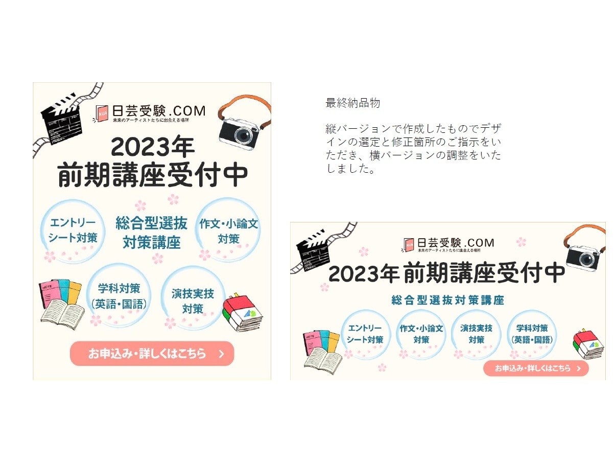 WEBバナー画像作成します 修正無制限！初稿時複数案提示可！ イメージ3