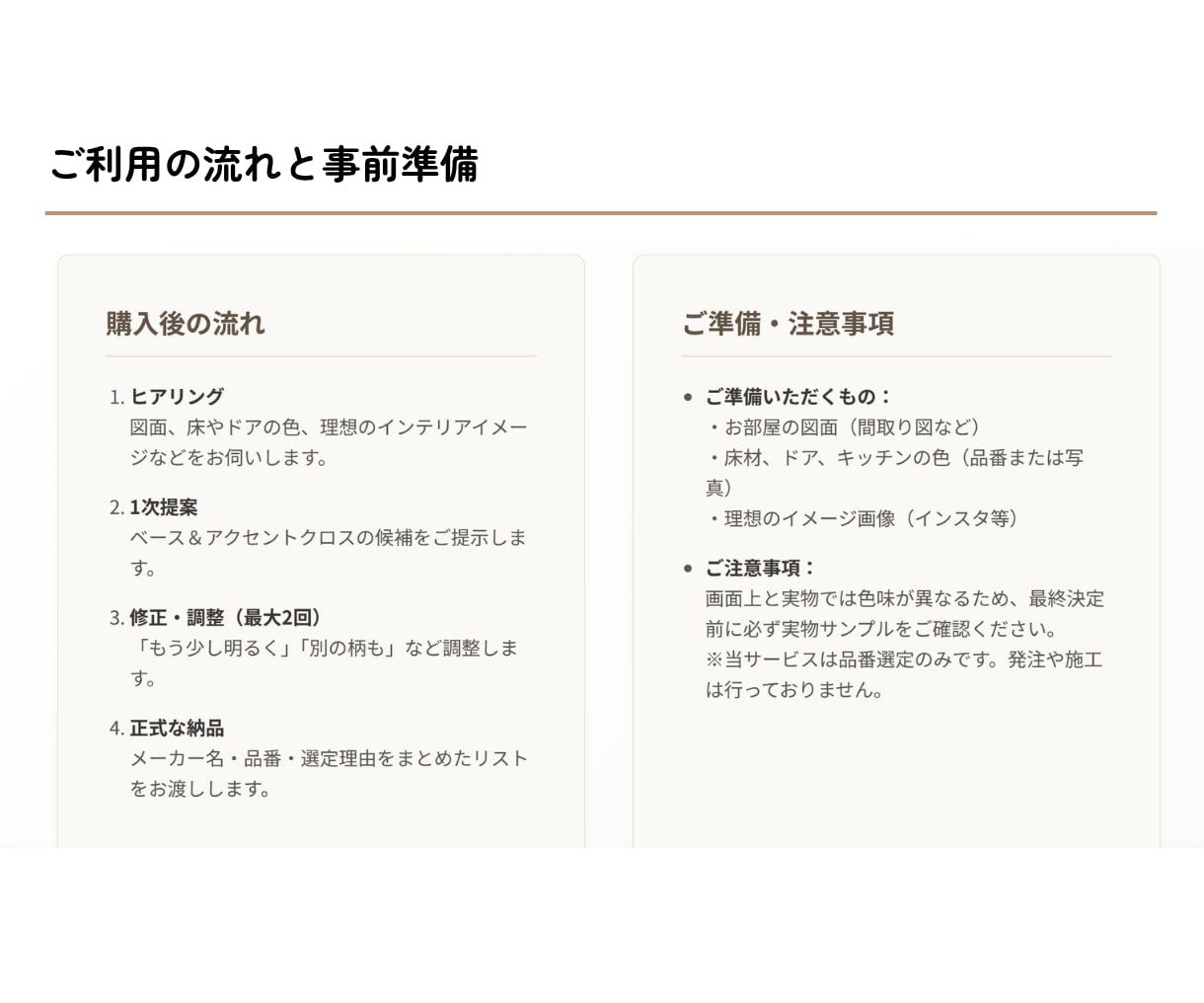 お好きな1部屋の壁紙をコーディネートします まずはここから！お好きな1部屋のクロス選び、ご相談ください イメージ3