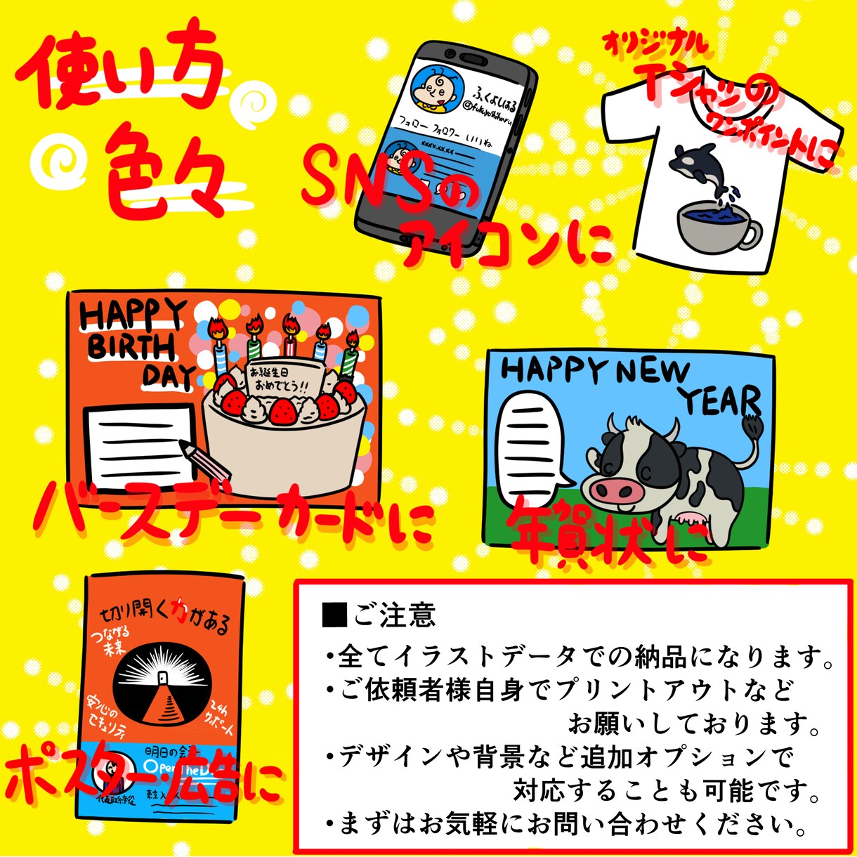 商用OK！あなたのキャラクター作ります ゆるくちょっとシュールなオリジナルキャラクター作成します！ イメージ3