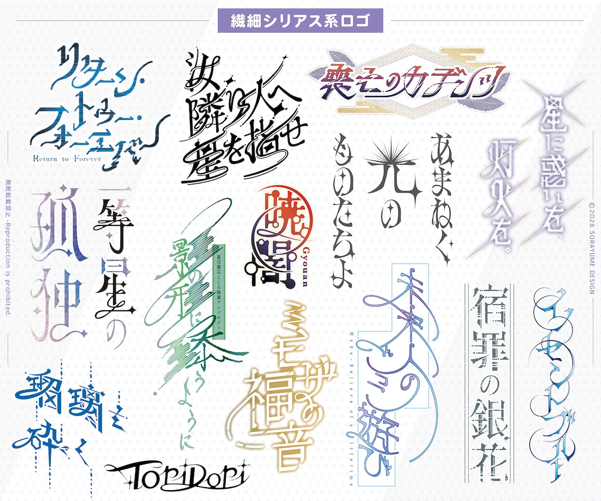 ストーリーを伝えるタイトルロゴを手描きします 作品テーマを文字として再解釈し、読者へ熱量を分け与えるロゴ イメージ2