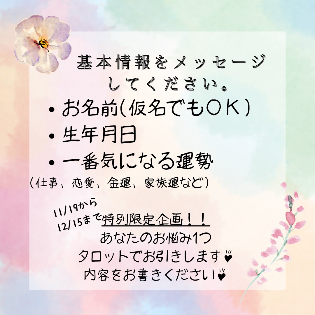 運勢鑑定♡2025年占います 全体運♡2025年を最高に楽しむアドバイス♪ イメージ3