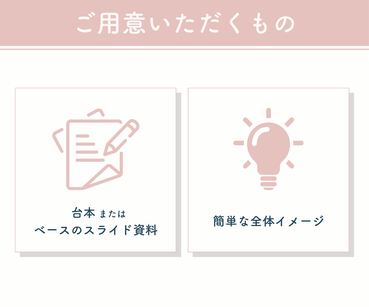 パッと見て伝わるスライド資料を作成します 大量ページにも対応可！丁寧・スピーディーに作成します イメージ5