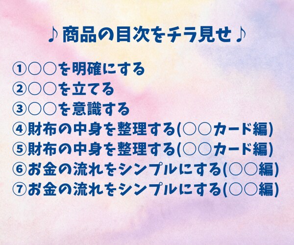 わくわくした気持ちで家計管理ができる方法を教えます 平凡なワーママでもできた！シンプルな家計管理7つのポイント イメージ6