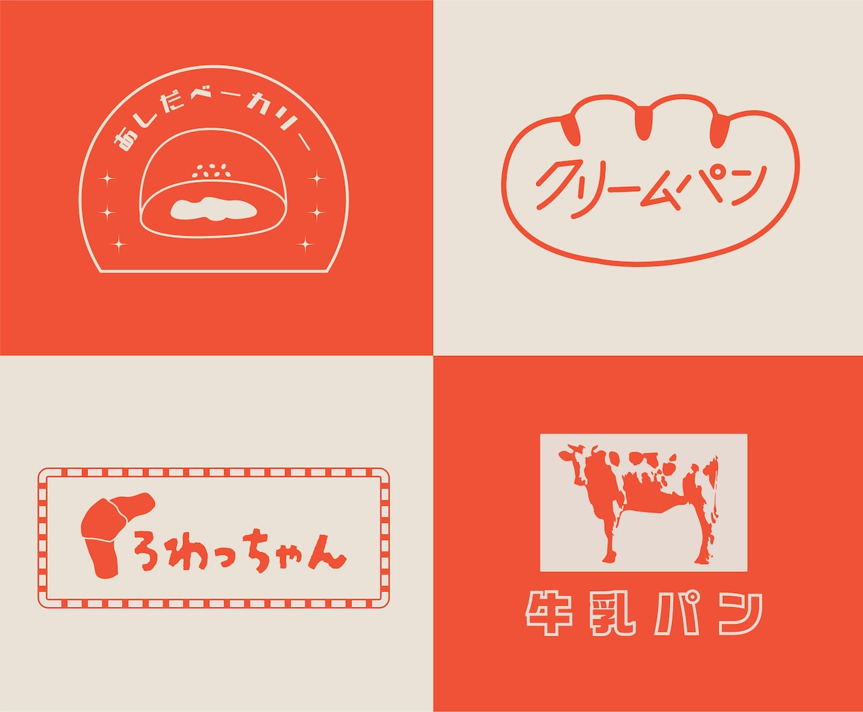 親しみやすい懐かしい【昭和レトロ】なロゴを作ります イメージが決まっていなくても細かいヒアリングで引き出します イメージ4