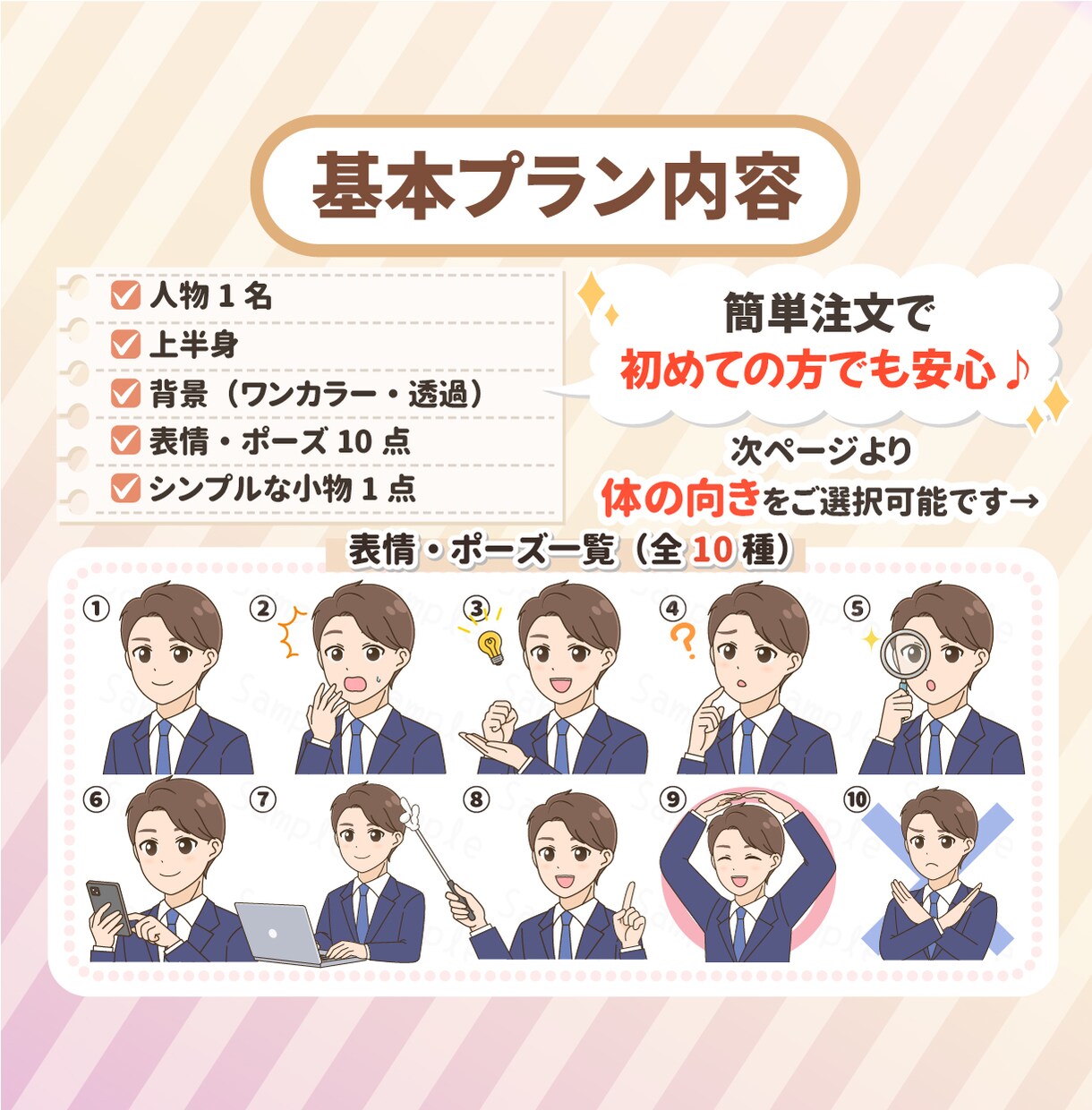 SNSで目を引く！好印象表情アイコン10点描きます 高画質納品◎商用無料◎SNSスターター様にも♪ イメージ2