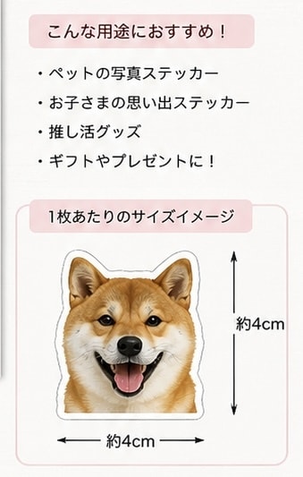 ステッカーの作成、カットを行います 日々の思い出の写真をステッカーに！ イメージ3