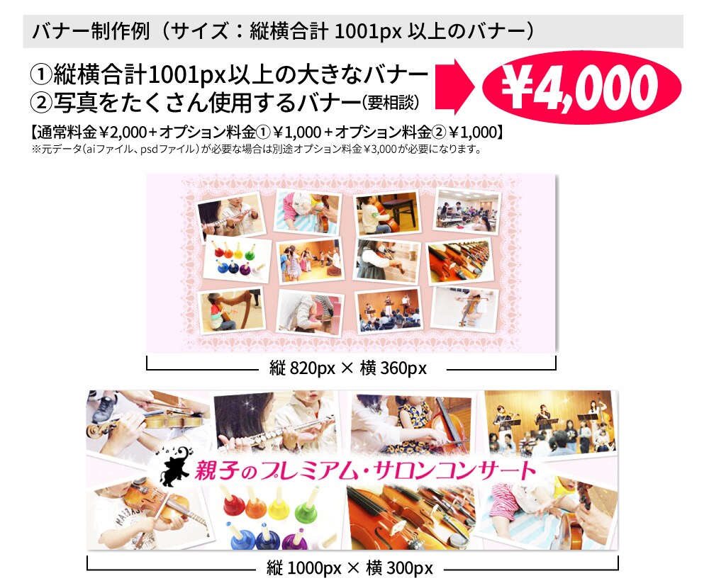 見る人をひきつけるヘッダー＆バナー画像制作します アメブロ/Wordpress/特大バナーまで低価格でご対応！ イメージ2