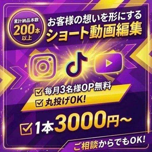 丸投げOK！ショート動画編集承ります お客様の想いを形にします！単発も長期も大歓迎！ イメージ1