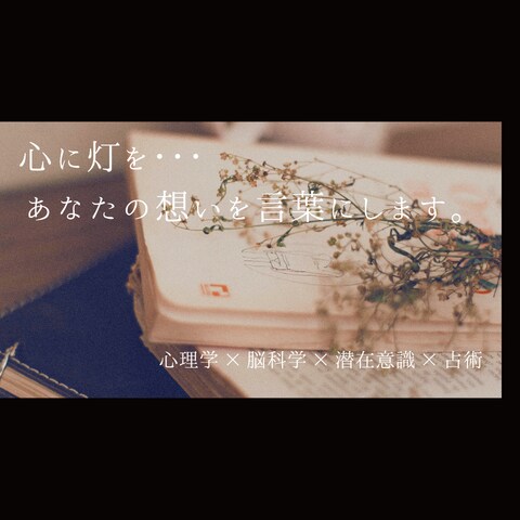 頭の中のモヤモヤ・悩みを一緒に整理します 話しながら気持ちを整理し本当の思いを見つけます イメージ2
