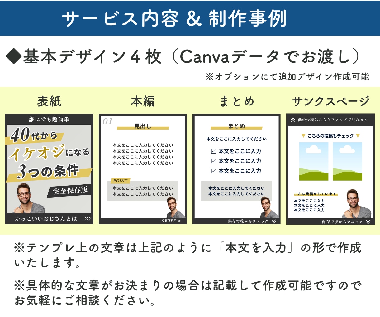 Instagram投稿テンプレート作成します 世界観統一｜フォロワーの記憶に残るインスタテンプレ イメージ3