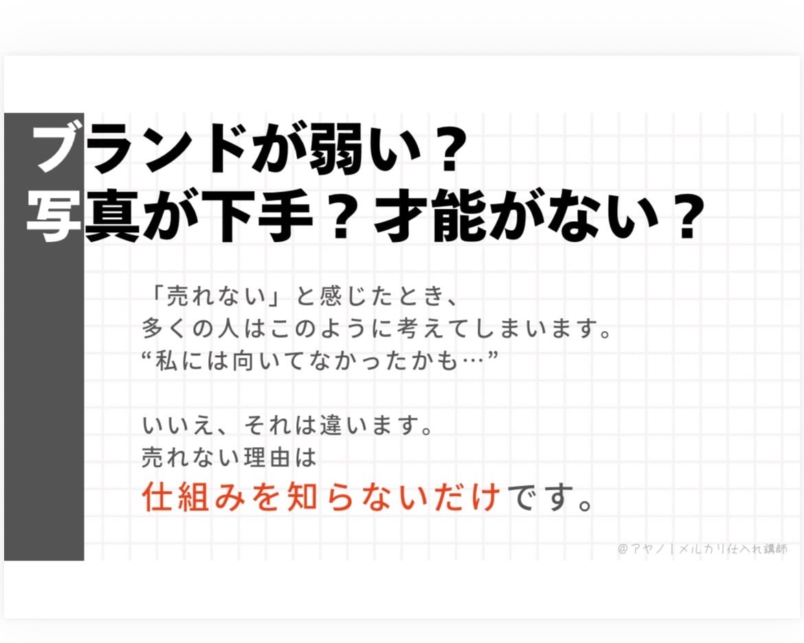 テクより習慣！メルカリ物販売上アップ思考伝授します 出品数と動かし方実践PDF＋売れない時の工程表＆守り特典付き イメージ2