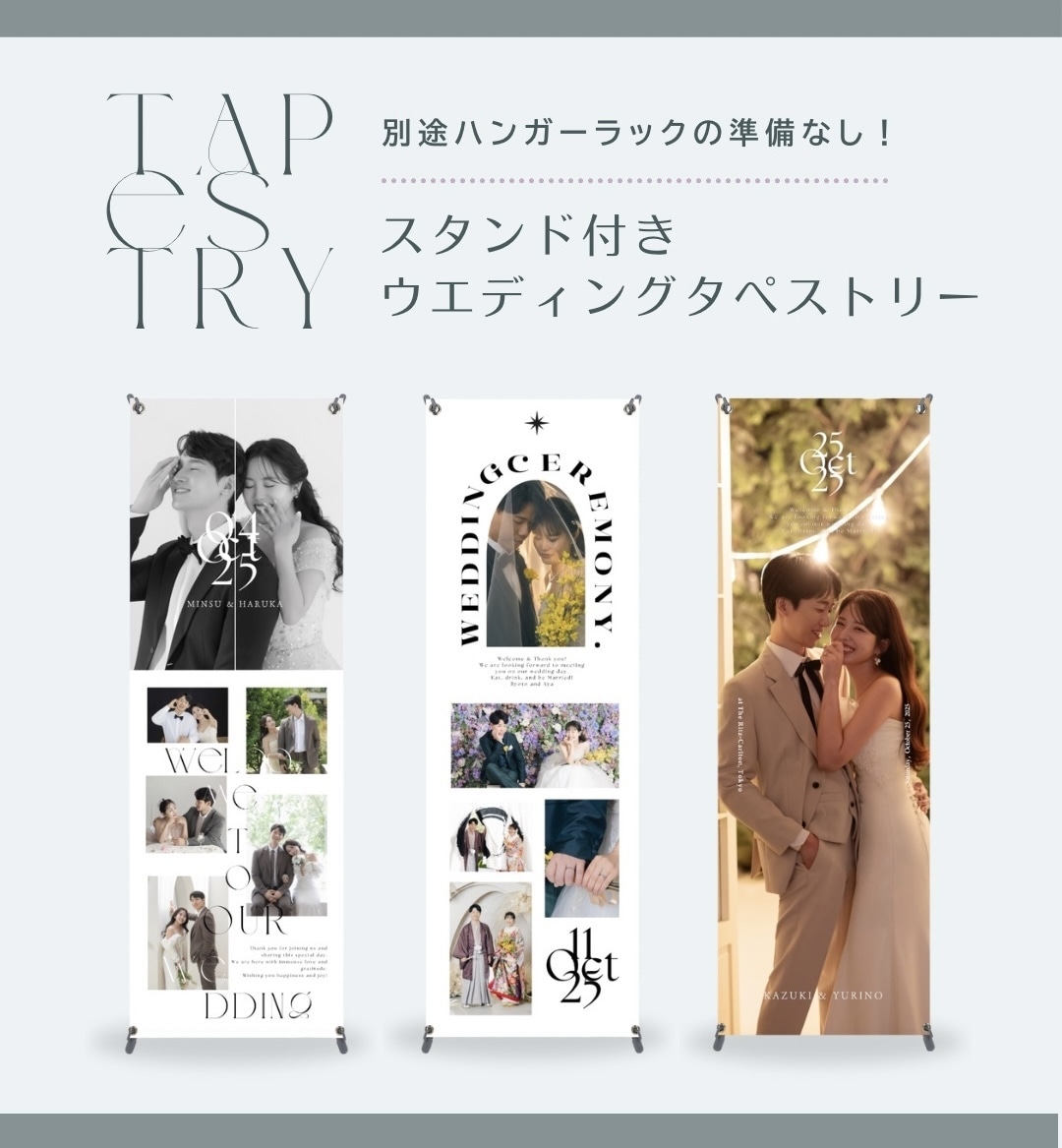 スタンド付◎ウエディングタペストリー作成します おふたりだけのオリジナルタペストリーを作成します◎ イメージ1