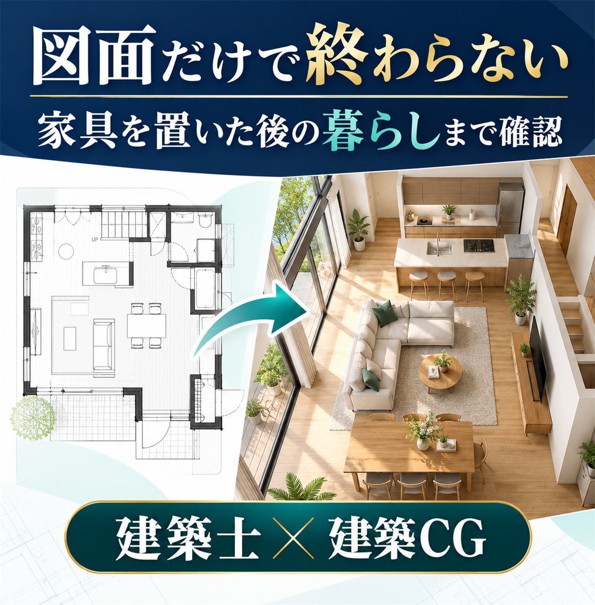 今の間取りを建築士が簡易診断します 第三者目線で間取りの注意点を整理します イメージ4