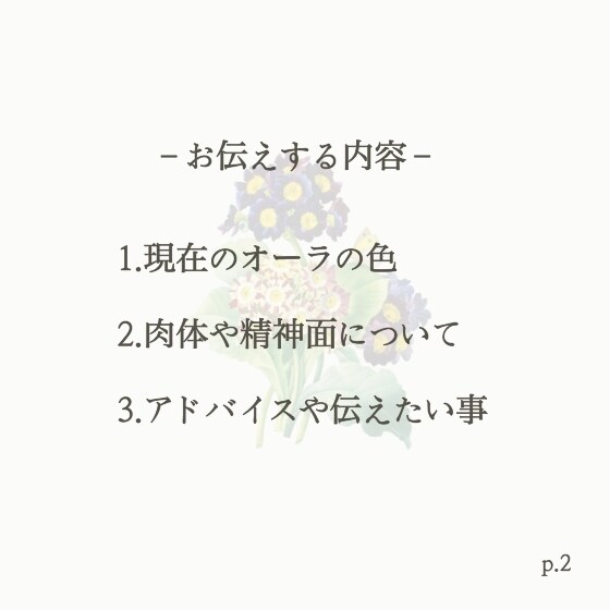 霊視鑑定 今あなたへ必要なメッセージ伝えます 今必要なメッセージを守護している人よりお伝えします イメージ4