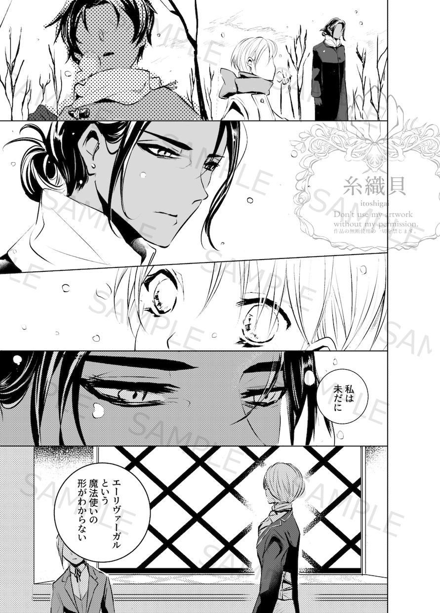 漫画制作 ― 空気や感情ごと届ける漫画お描きします 文章や出来事を、時間と感情の流れを持つ体験へお仕立てします イメージ2