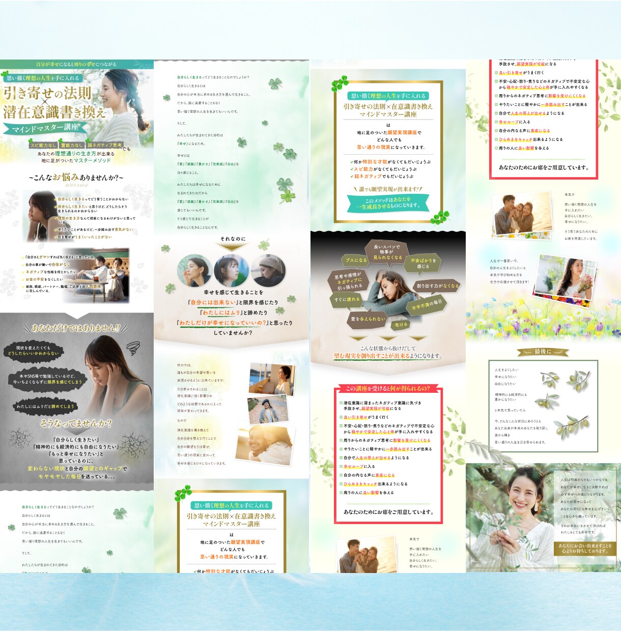 信頼されるスピリチュアル特化のLP制作します “怪しさ”を“信頼”に変える、美しいLPを制作します！ イメージ8