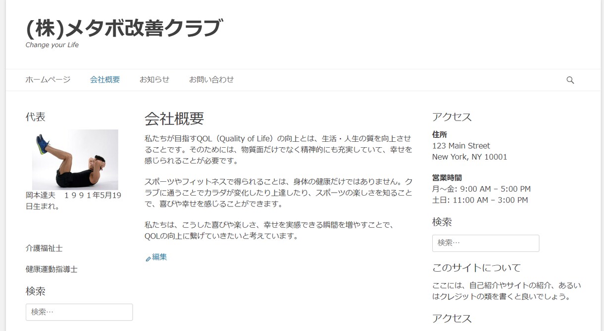 個人店、ブログ用の簡単なホームページの作成をします 小規模なオンラインサロン、オンラインショップにオススメです！ イメージ5