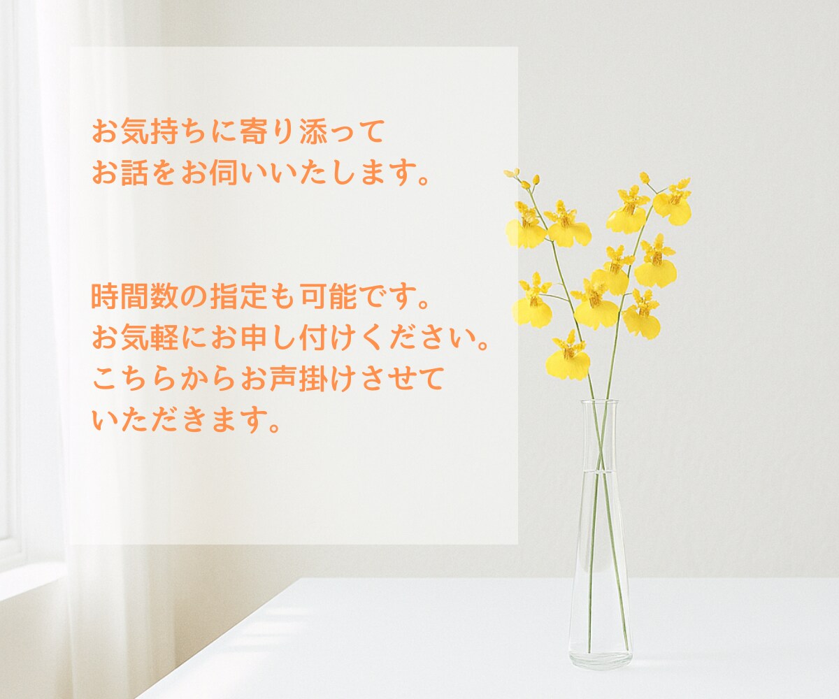 恋愛や夫婦の悩み☘️男性目線で優しくお話を聞きます 男性心理を元に彼の本音をお話します☘️否定せず優しく整理✨ イメージ3