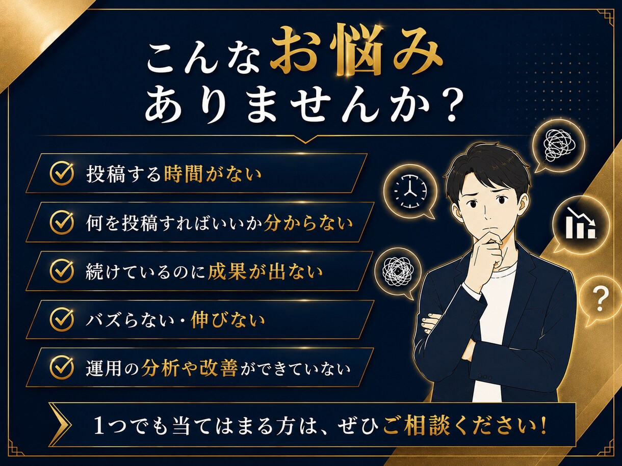 現役コンサル監修⭐︎ X運用代行30日間いたします プロに任せるX(Twitter)最初の一歩から並走します。 イメージ3