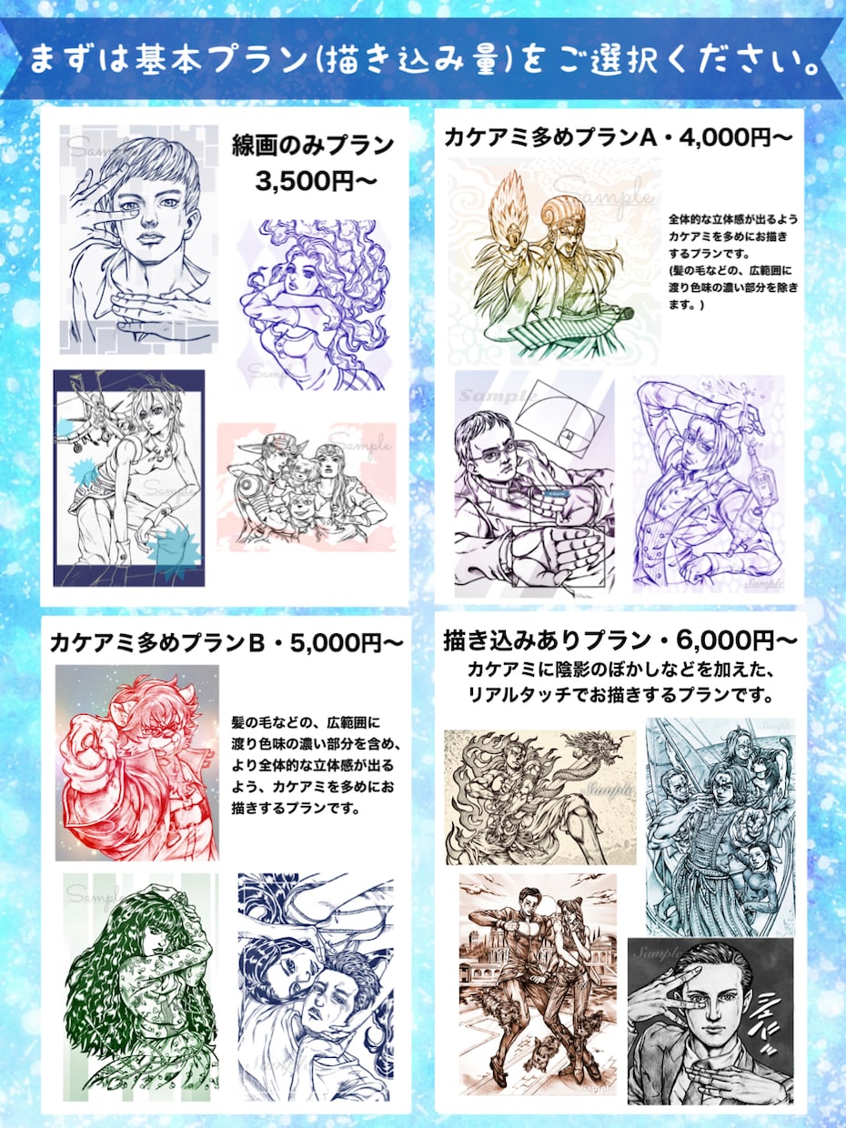 あなたのキャラ・歴史人物・神様などジョジョ化します フォローかサービスお気に入り登録で1枚につき500円OFF！ イメージ2