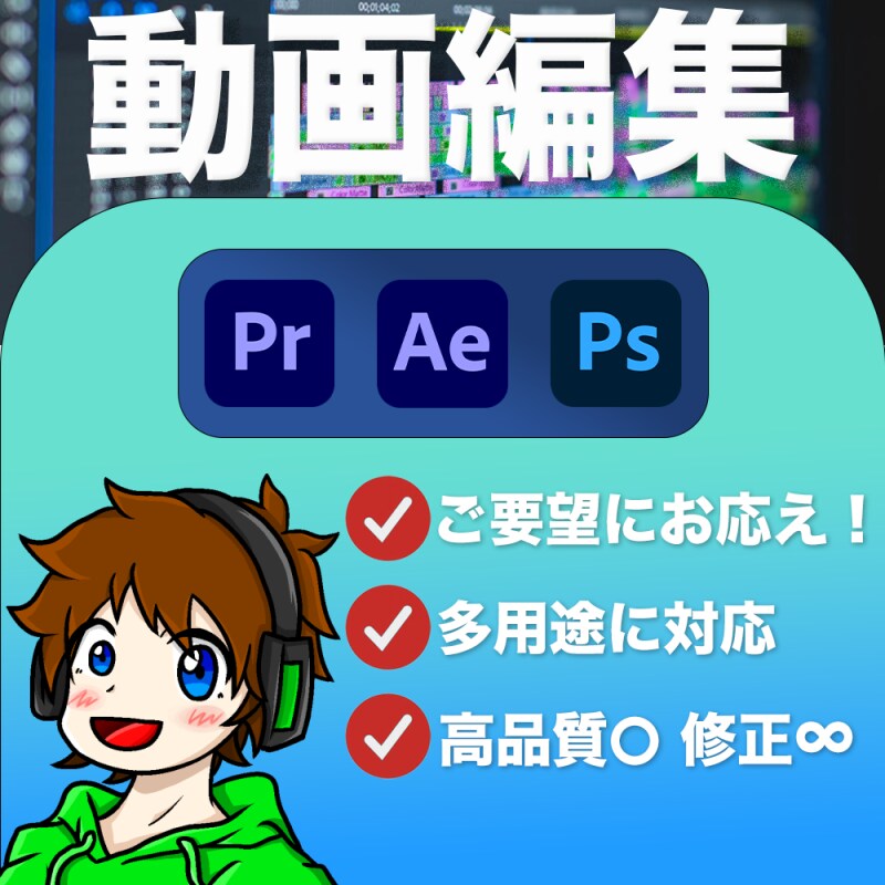YouTubeやなんでも動画編集高品質承ります 現役YouTuberが最安値に挑戦！全力で要望に応えます！ イメージ1