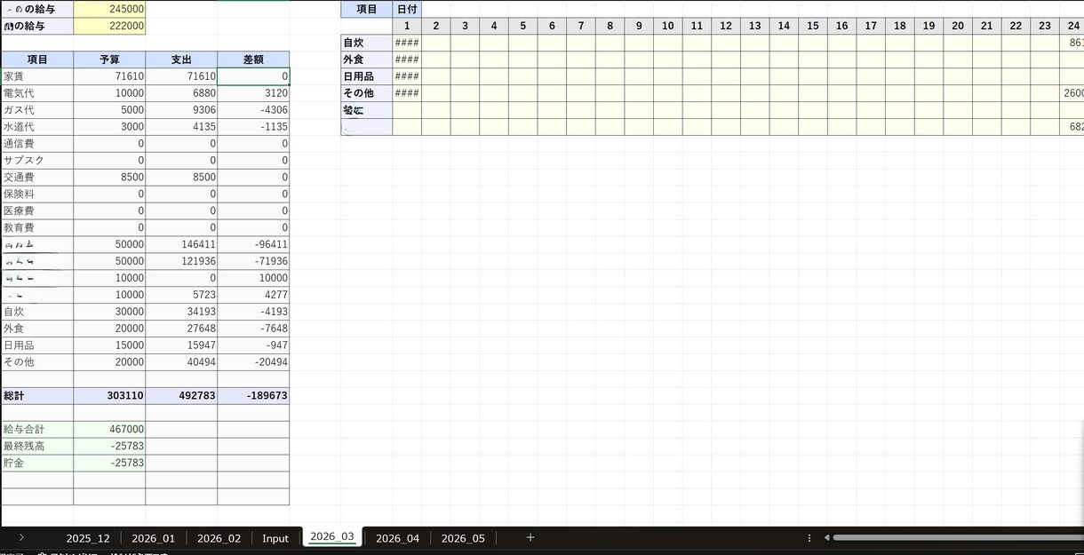 Excel作業を自動化するVBAツール作成します 面倒なExcel作業をボタン1つで自動化 イメージ2