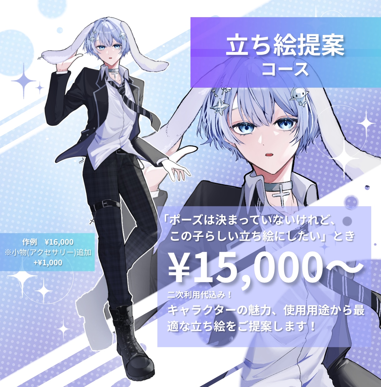イメージ0からでも！全身立ち絵制作します 制作イメージがある場合も無い場合も！まるっとご対応します！ イメージ3