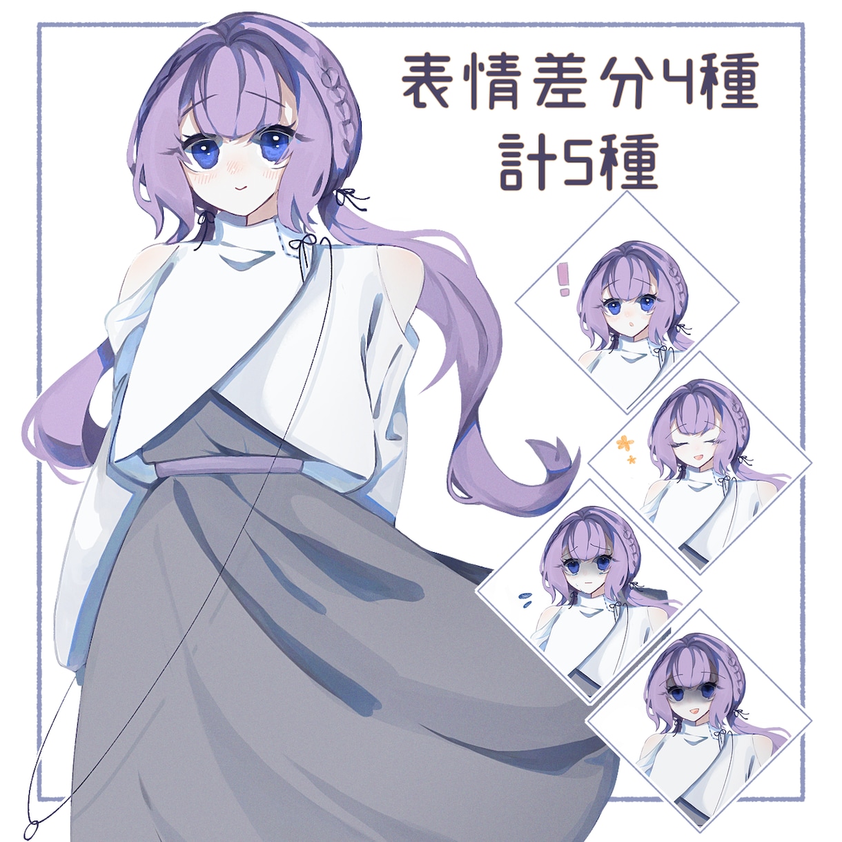 少女の立ち絵描きます TRPGに！貴方の少女探索者さん描かせてください イメージ1