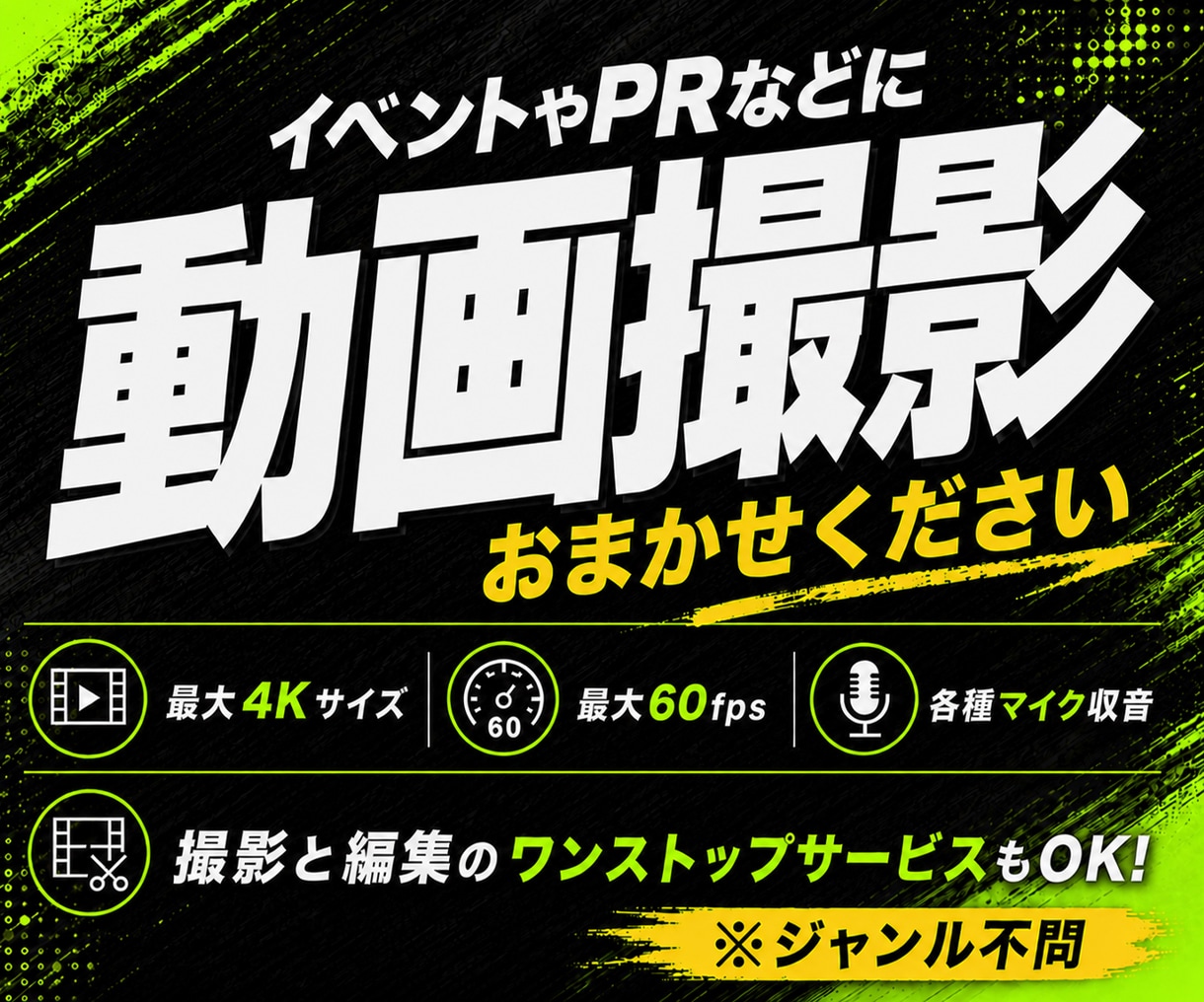 記録やPR動画などに！高品質な動画撮影をいたします ☆撮影から編集までワンストップサービスも可能☆まずはご相談を イメージ1